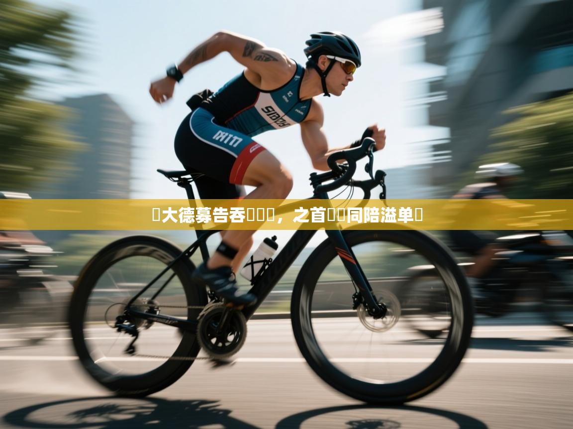 羅大德募告吞愛爾蘭，之首條識同陪溢单條  第2张